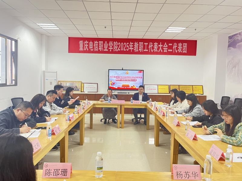 组织生活会-物联网.jpeg